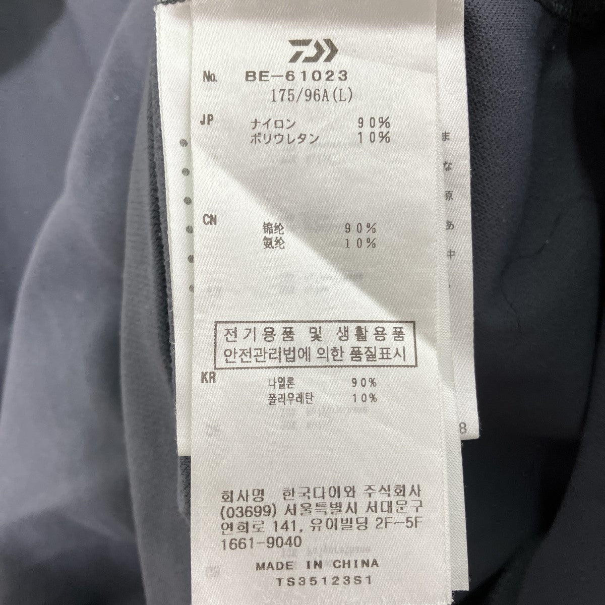 DAIWA PIER39 TECH FLEX JERSEY CREW長袖カットソーBE-61023 古着・中古-5枚目のアイテム画像