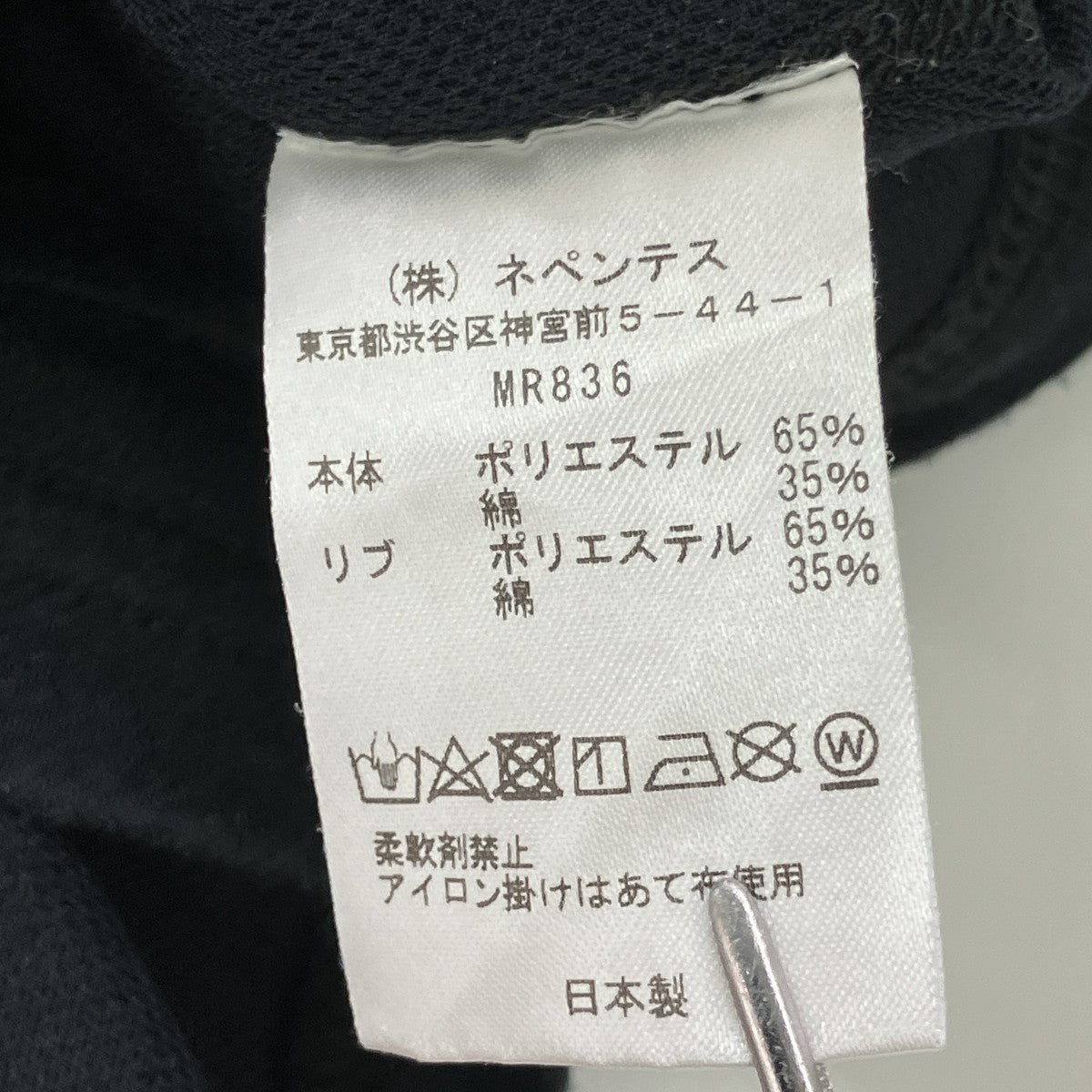 south2 west8 半袖カットソーMR836 古着・中古-6枚目のアイテム画像
