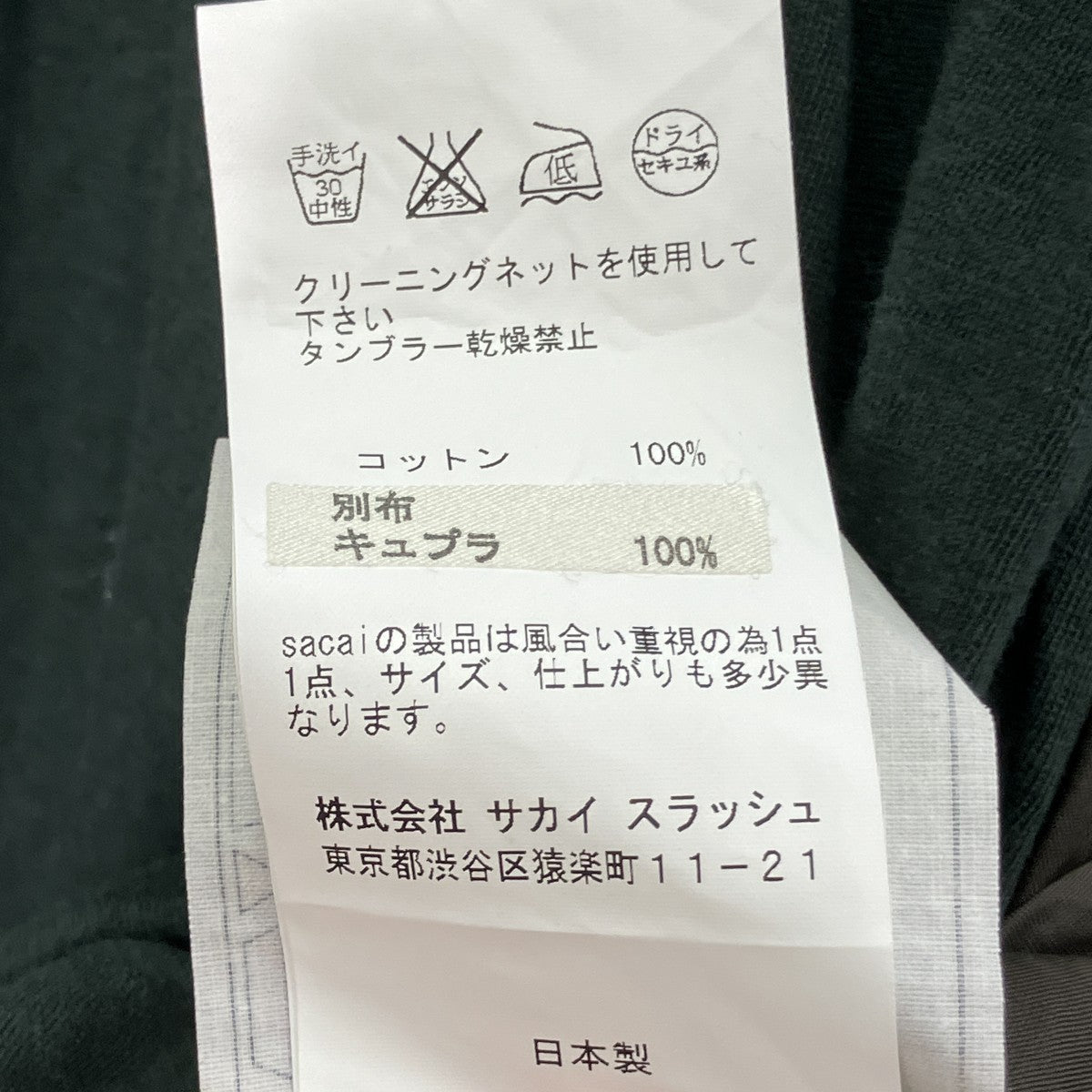切替ストール10-00128M