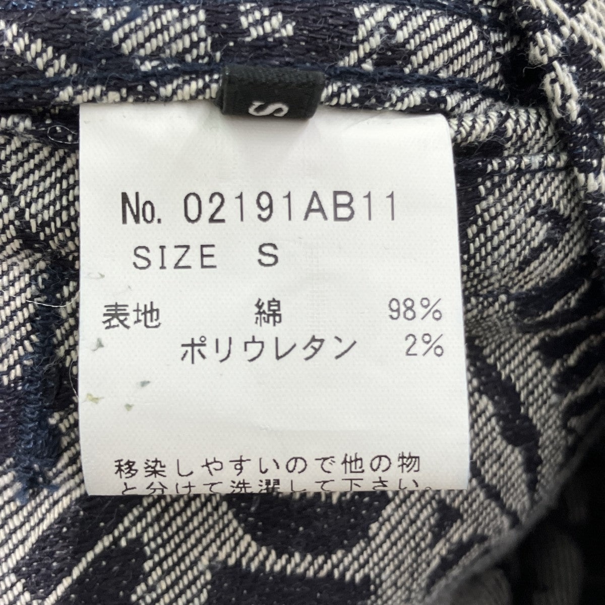 Hysteric Glamour 19SSRIDE ON TIME ジャカード RAWデニムGジャン英字総柄デニムジャケット02191AB11 古着・中古-5枚目のアイテム画像