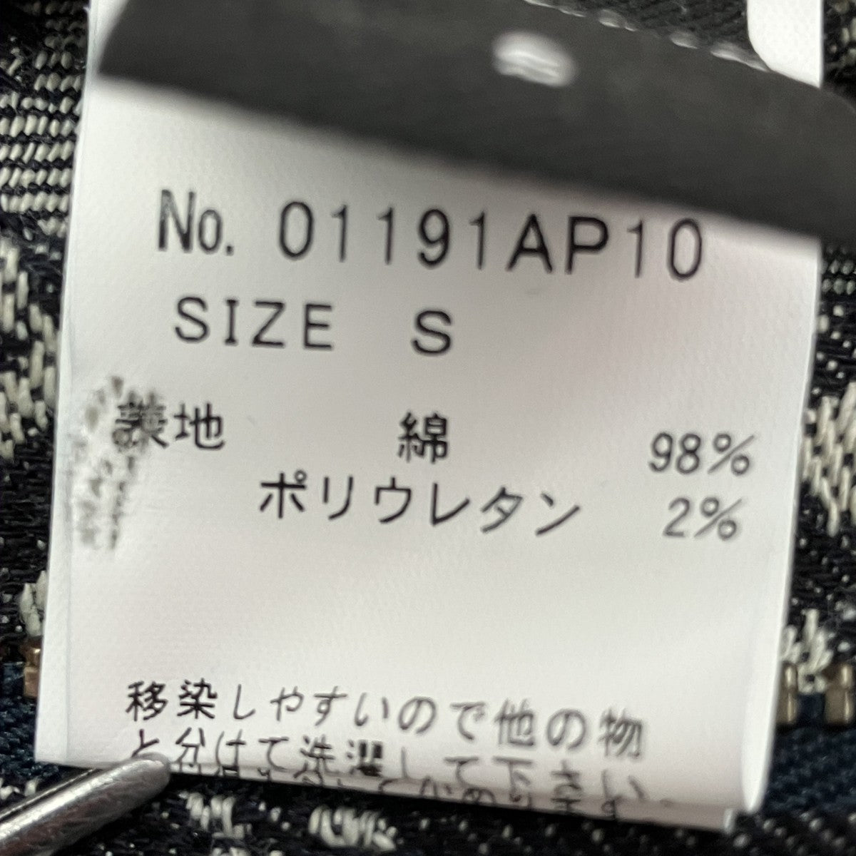 Hysteric Glamour 19SS英字総柄ワイドパンツ01191AP10 古着・中古-7枚目のアイテム画像