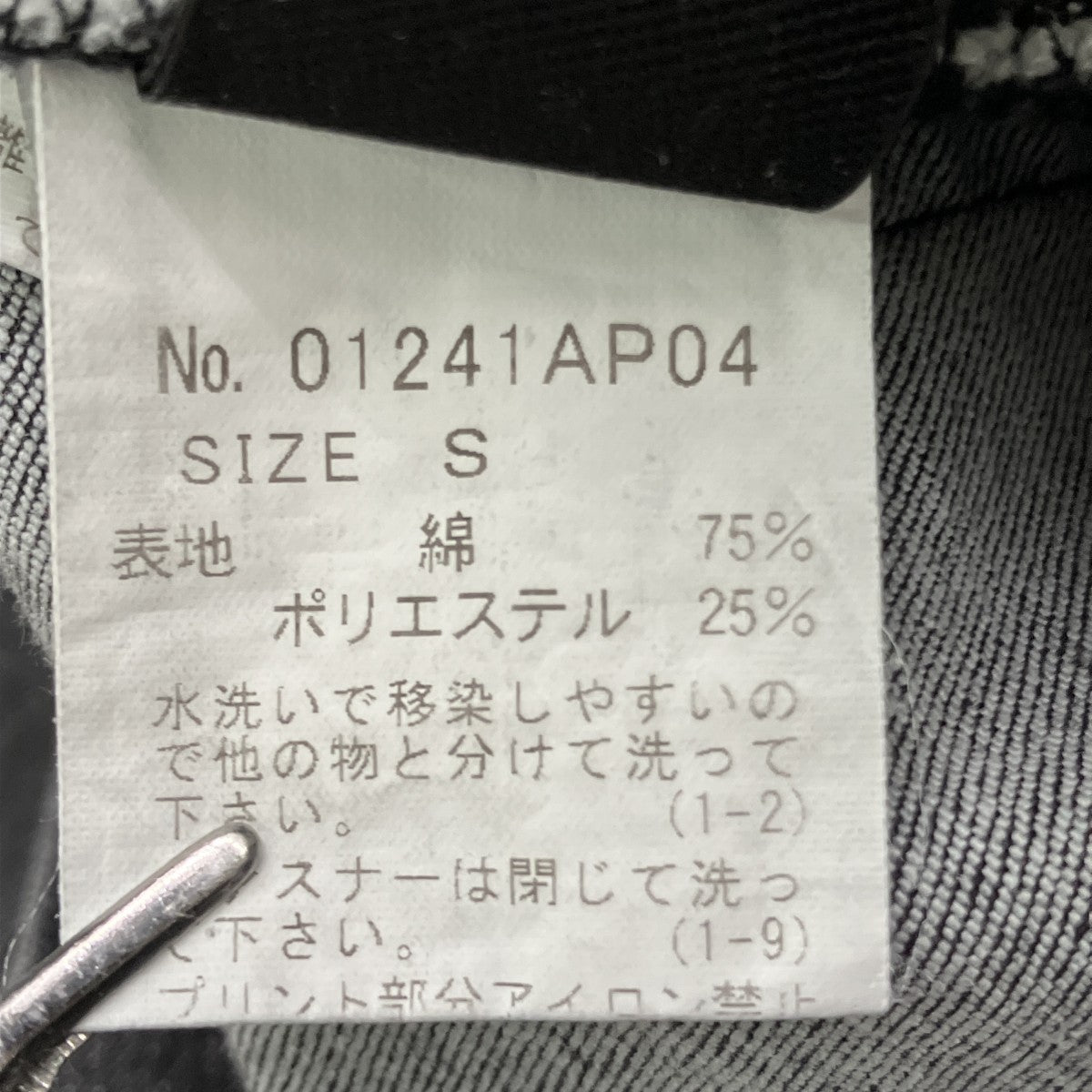 Hysteric Glamour スキニーデニムパンツ01241AP04 古着・中古-7枚目のアイテム画像