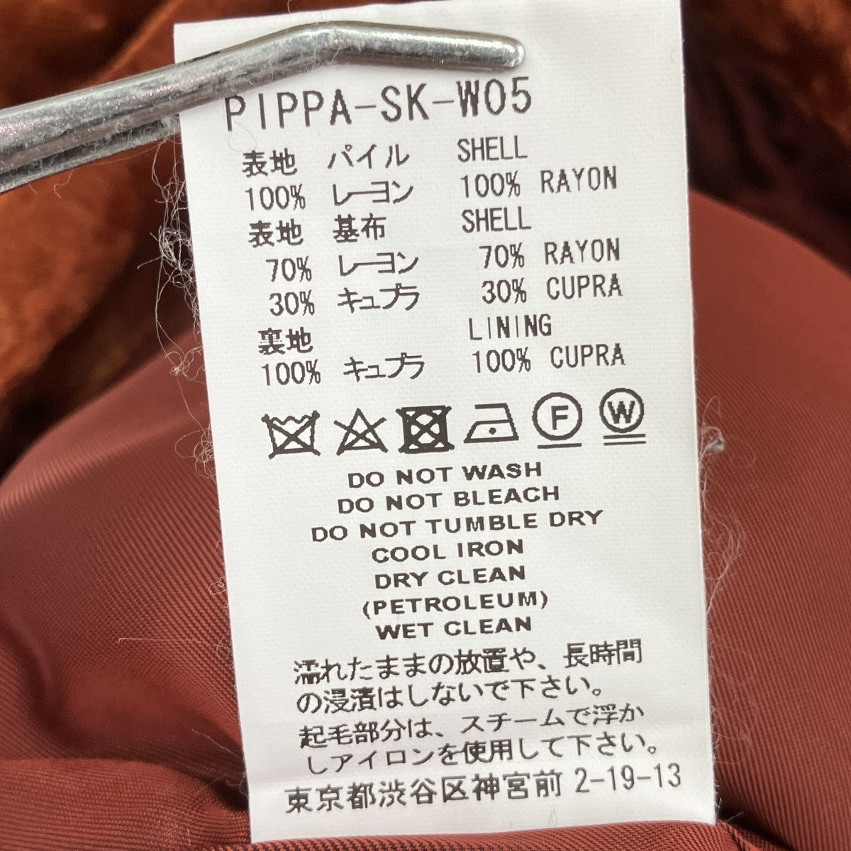 ベロアスカートPIPPA-SK-W05