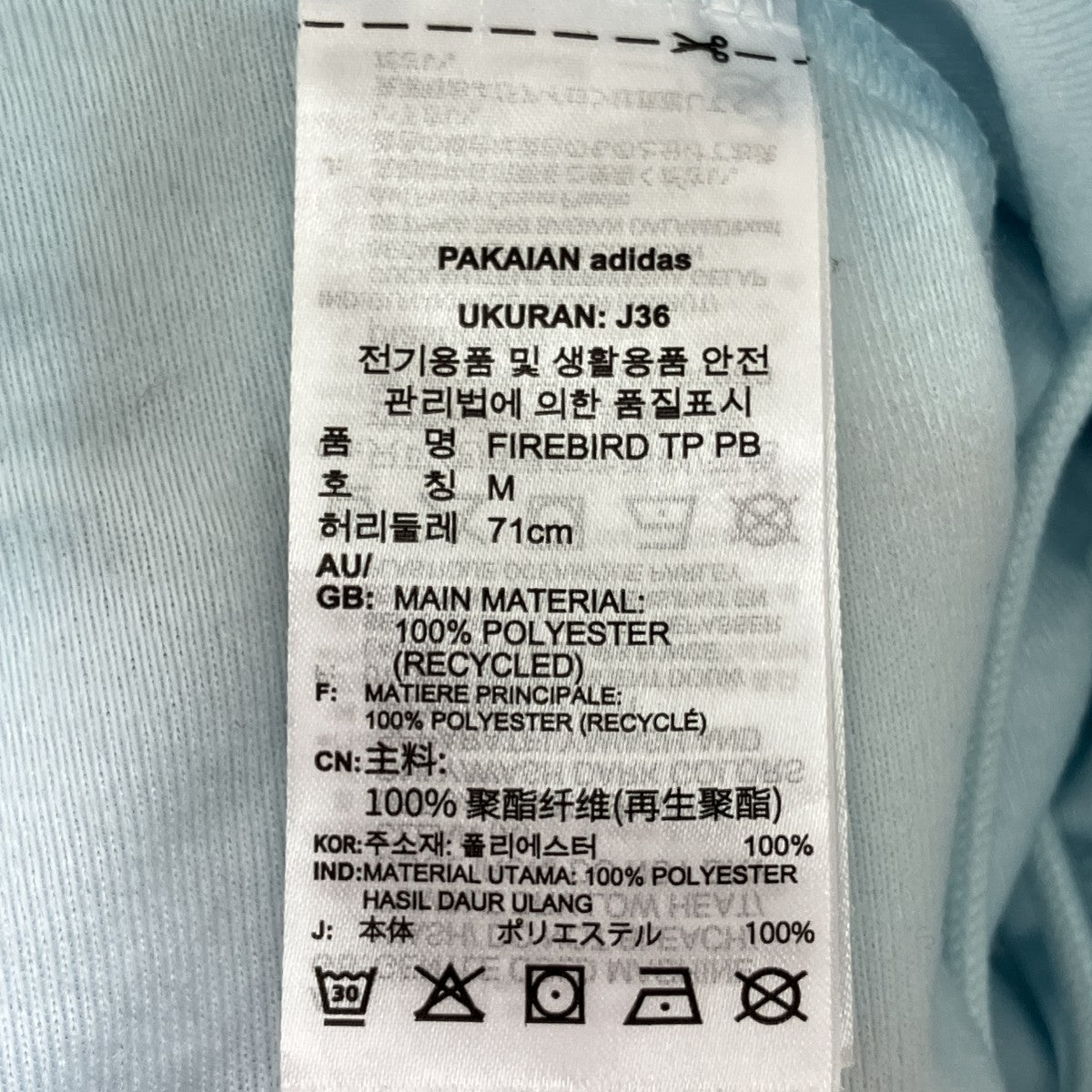 トラックパンツ1W7002