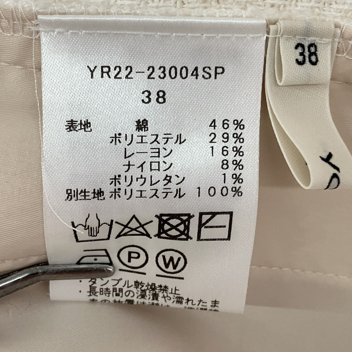 イージーパンツYR22-23004SP