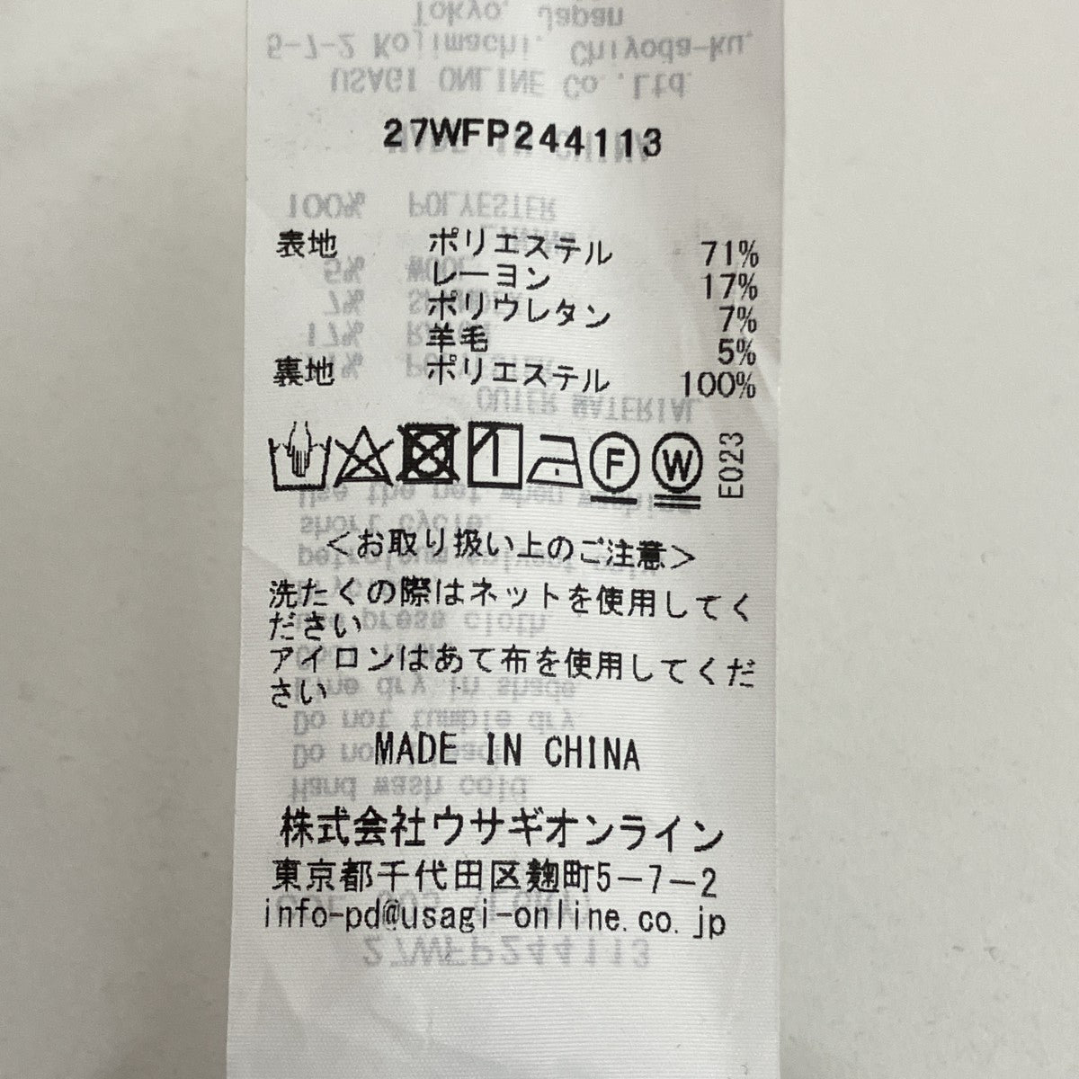 TR Tropical Ribbon Slit Pantsワイドストレートパンツ27WFP244113