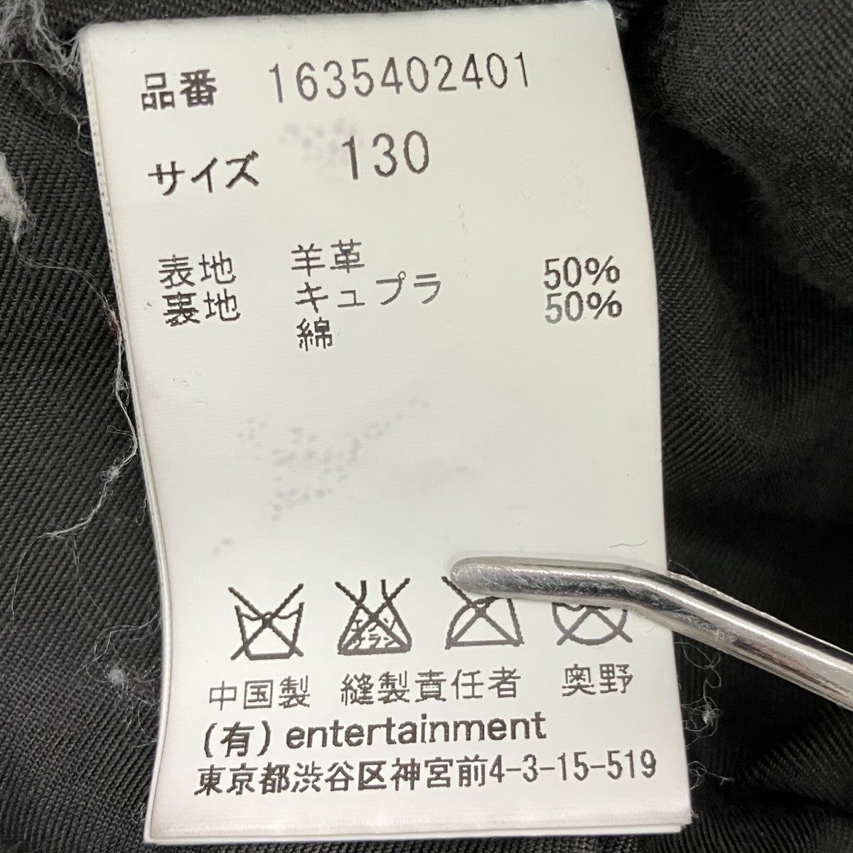 レザーライダースジャケット