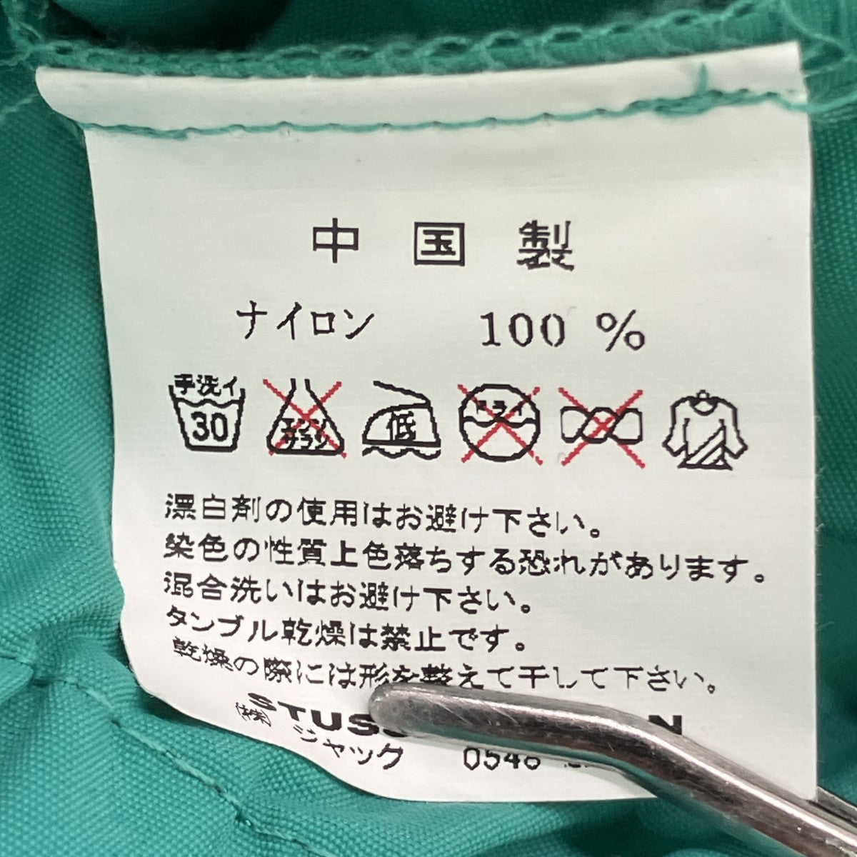 ナイロンジャケット
