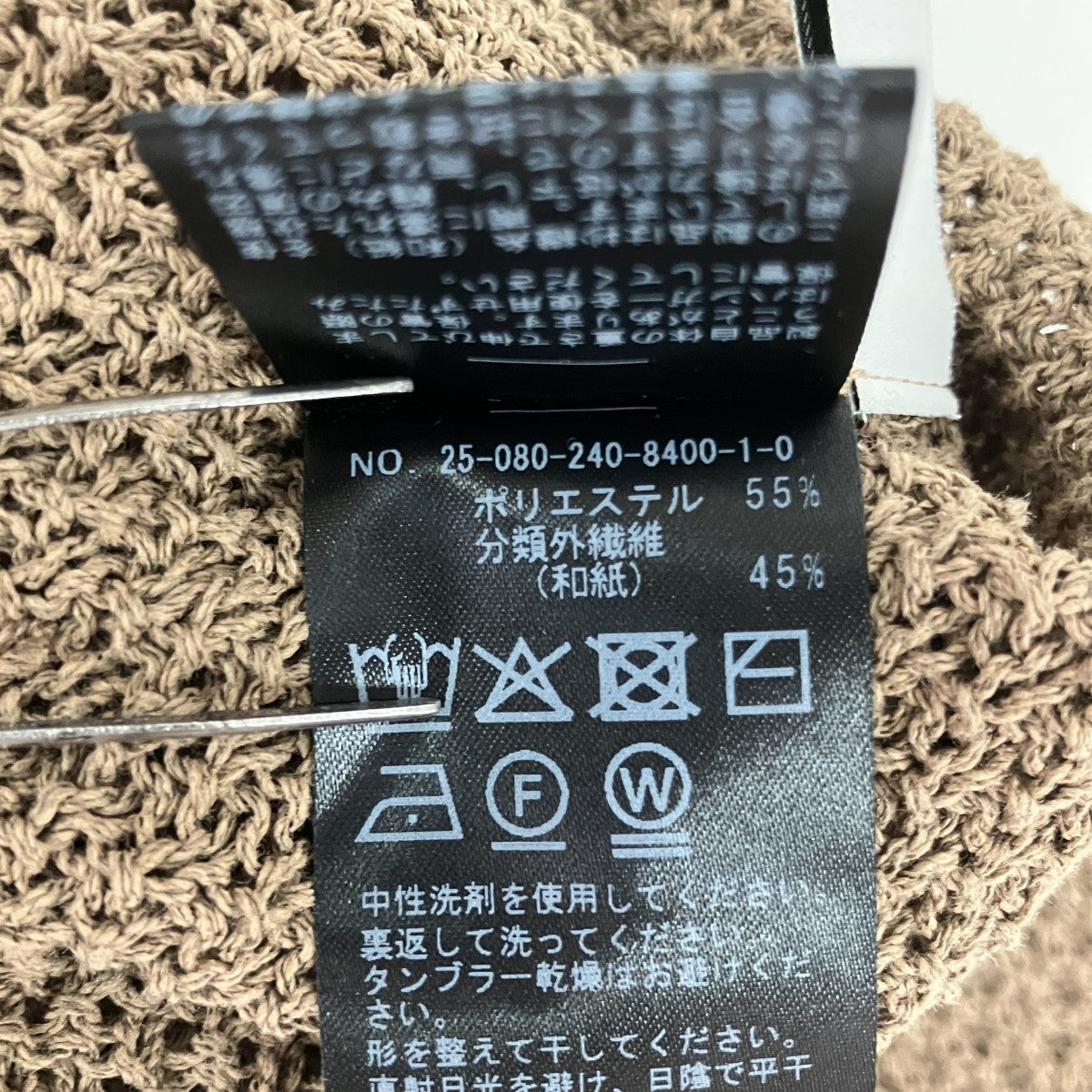 ペーパーヤーン カノコ BACK Vプルオーバー薄手ニット25-080-240-8400