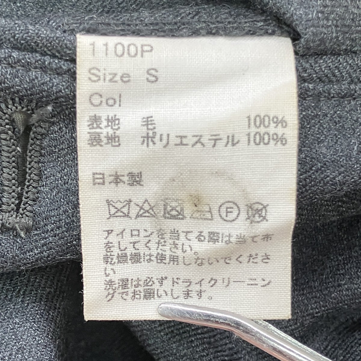 ノータックドレスウールトラウザーズウールパンツ1100P