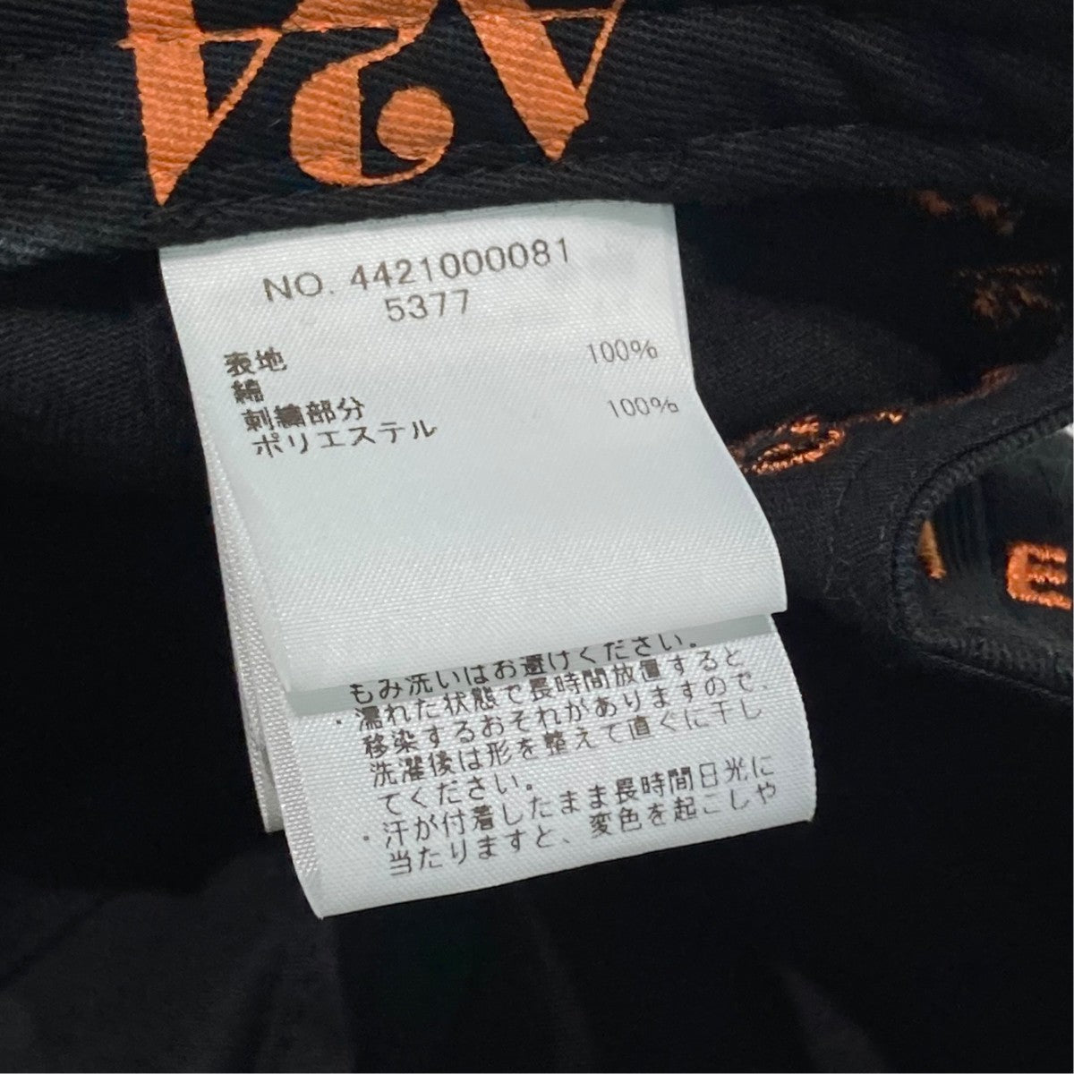 UNDER Rキャップ4421000081