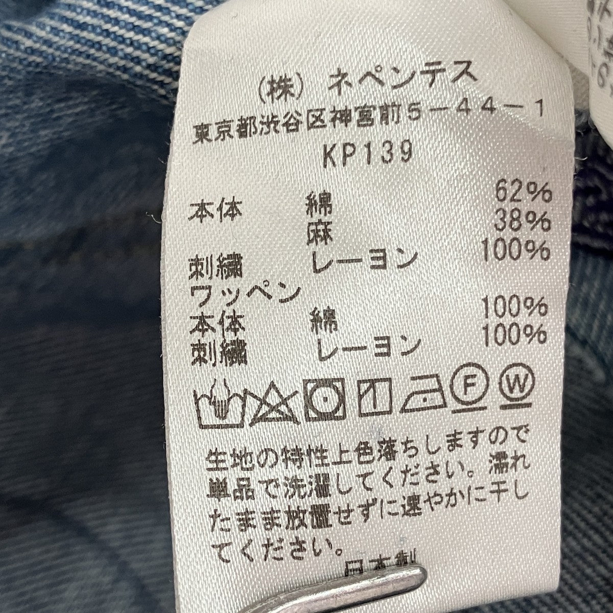 ASSORTEDPATCHESSTRAIGHTJEデニムパンツKP139