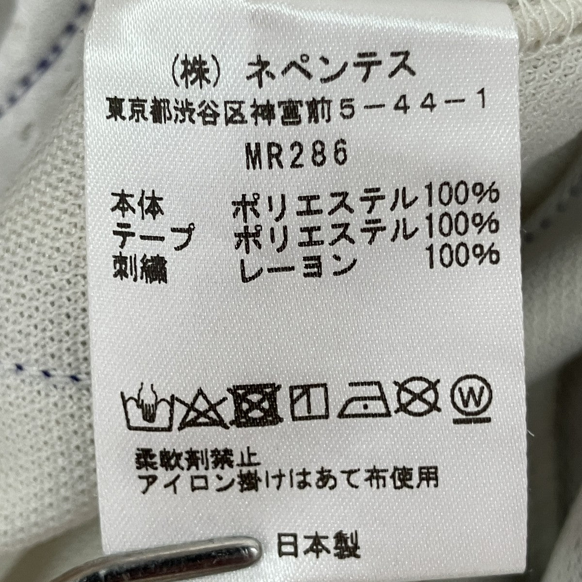 23SSトラックパンツMR286