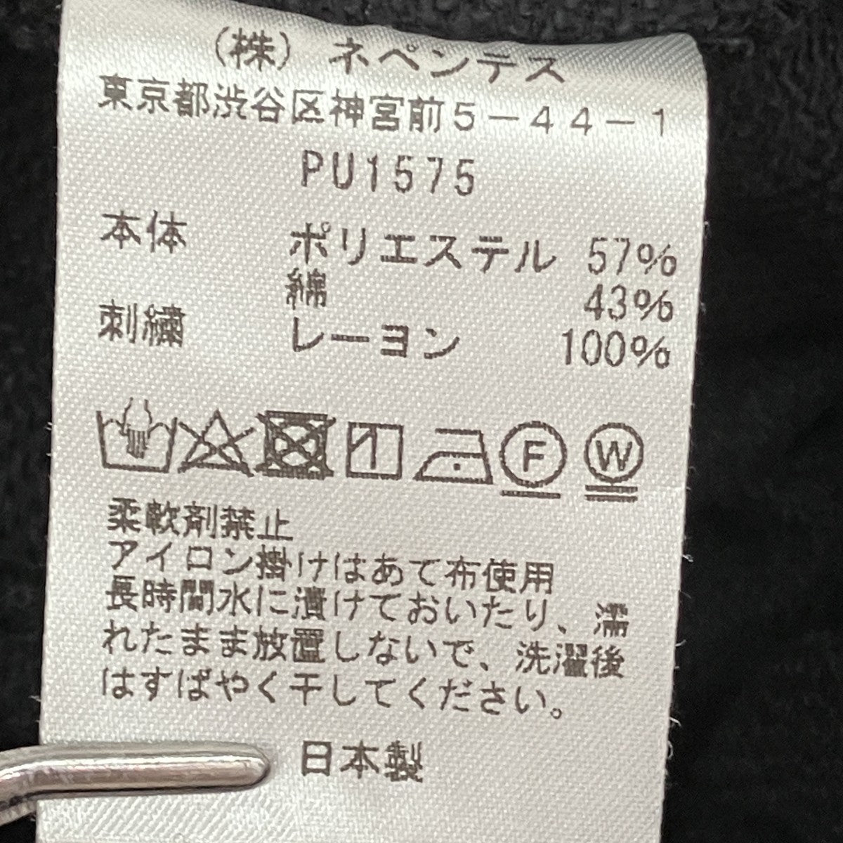 H．D． Track PantトラックパンツPU1575