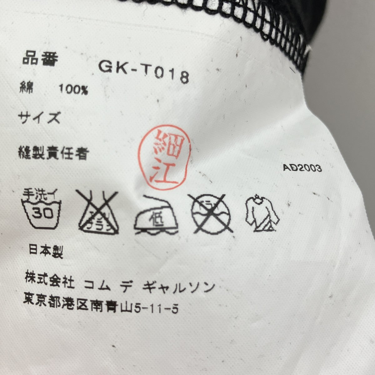 半袖カットソーGK-T018