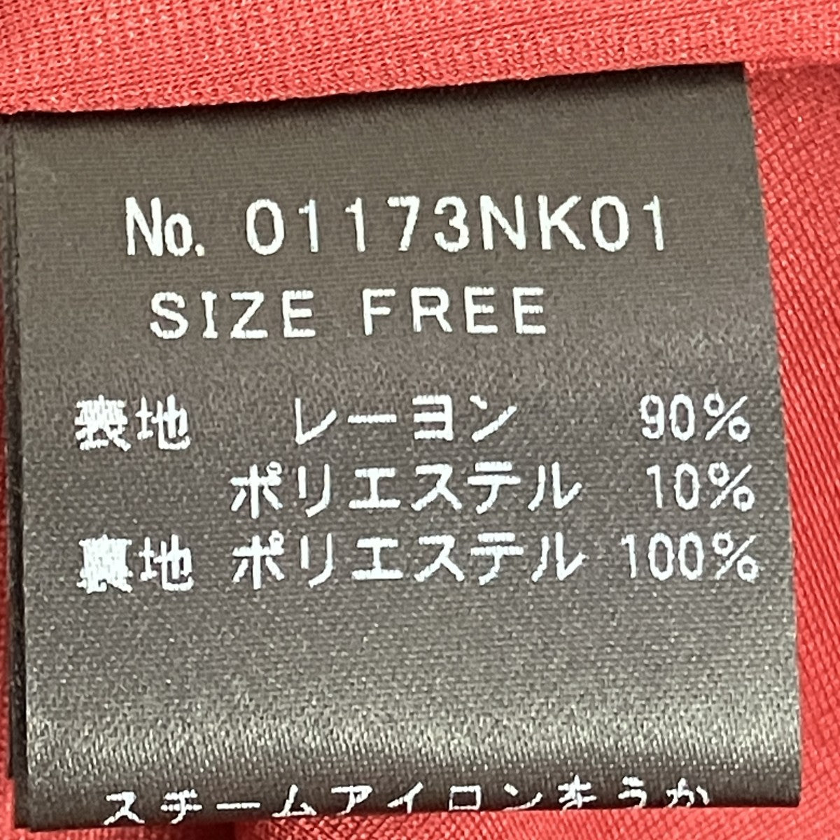 総柄スカート01173NK01