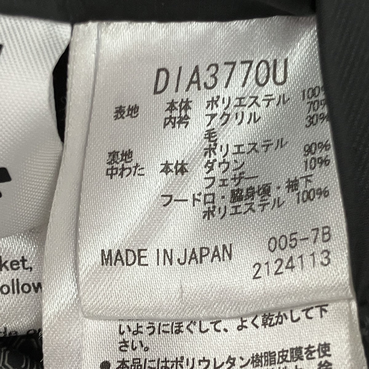 Descente ALLTERRAIN 水沢ダウン マウンテニアフーディダウンジャケットDIA377OU 古着・中古-6枚目のアイテム画像