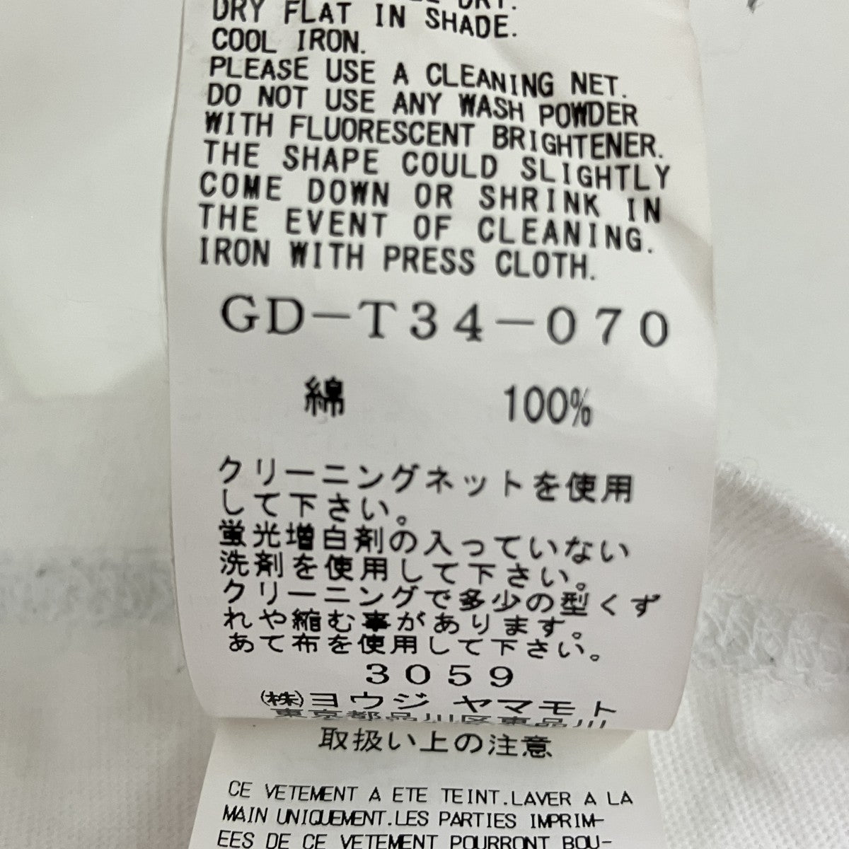 半袖カットソーGD-T34-070