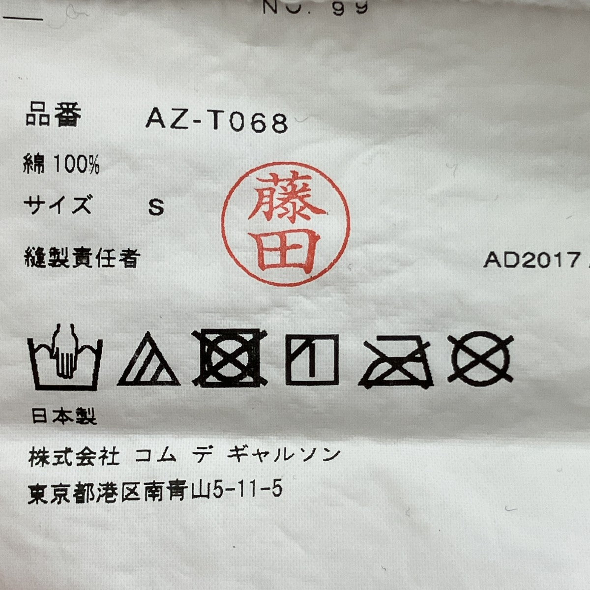 半袖カットソーAZ-T068