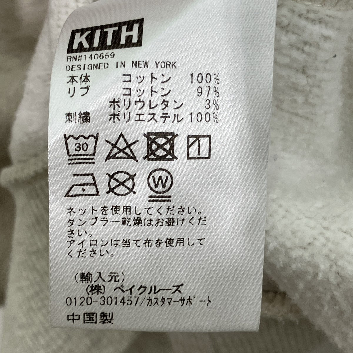 クルーネックスウェット24-070-060-0006