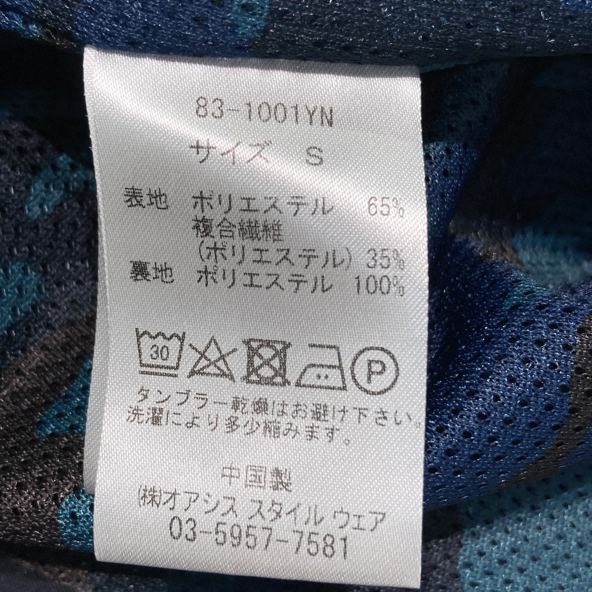 セットアップスーツ83-1001YN/83-3001YN