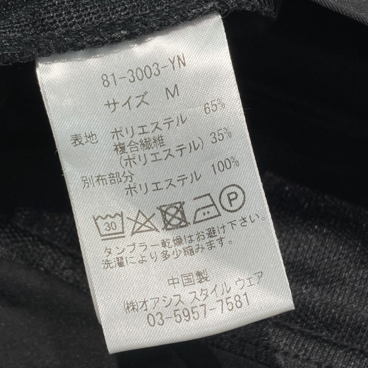 セットアップスーツ81-1002YN/81-3003
