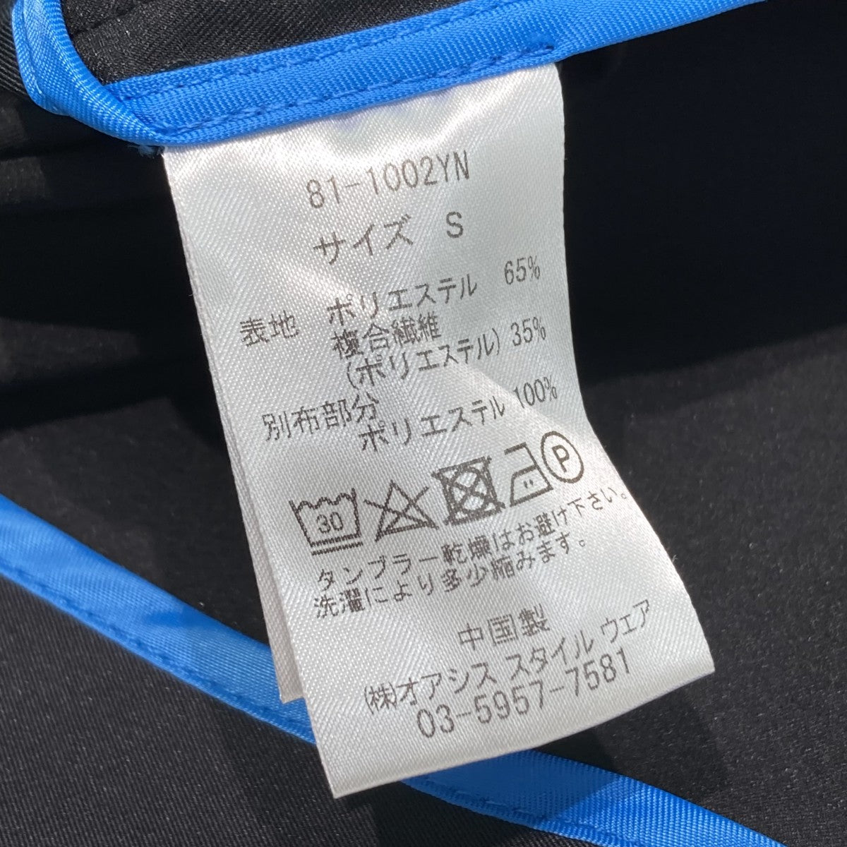 セットアップスーツ81-1002YN/81-3003
