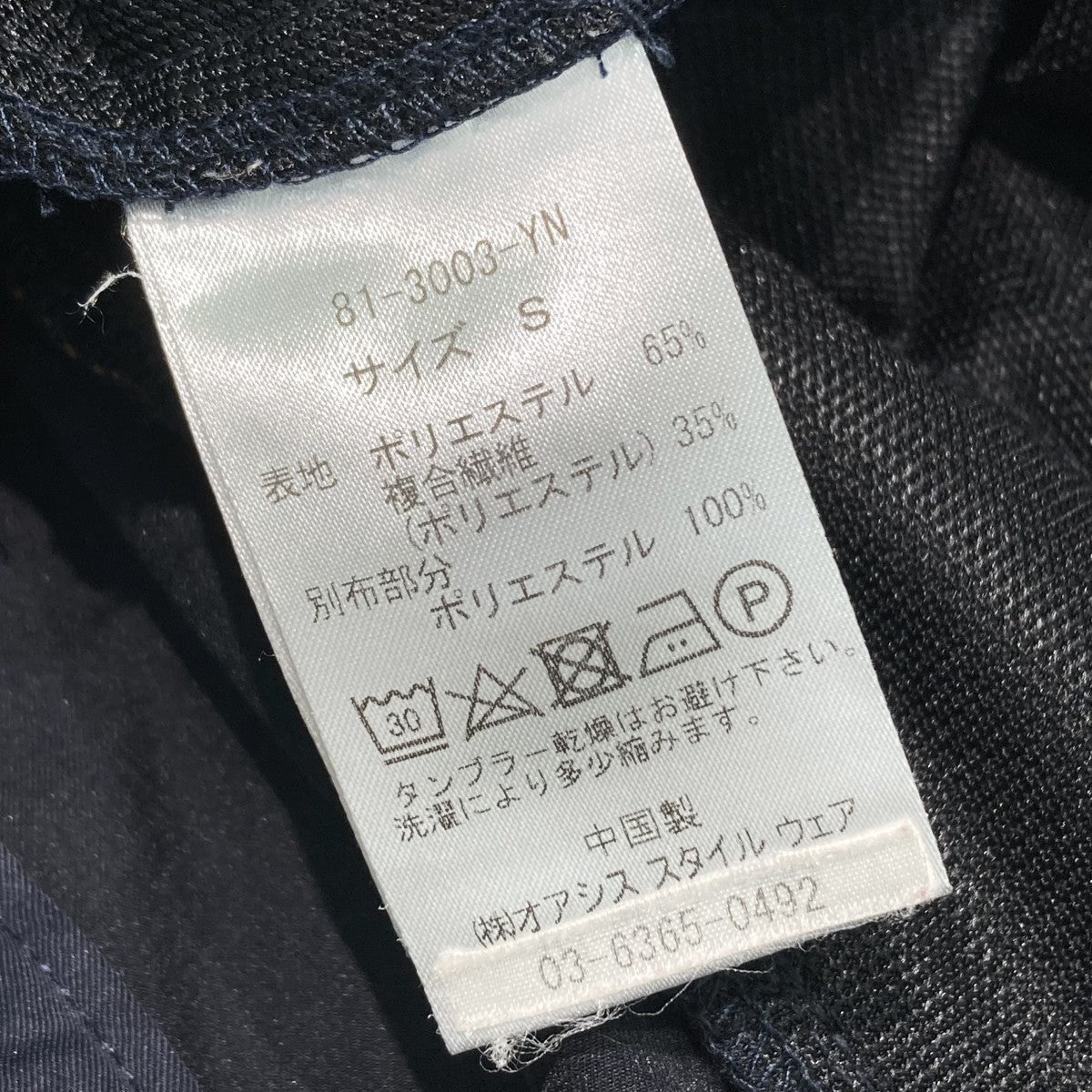 セットアップスーツ81-1002YN/81-3003-YN