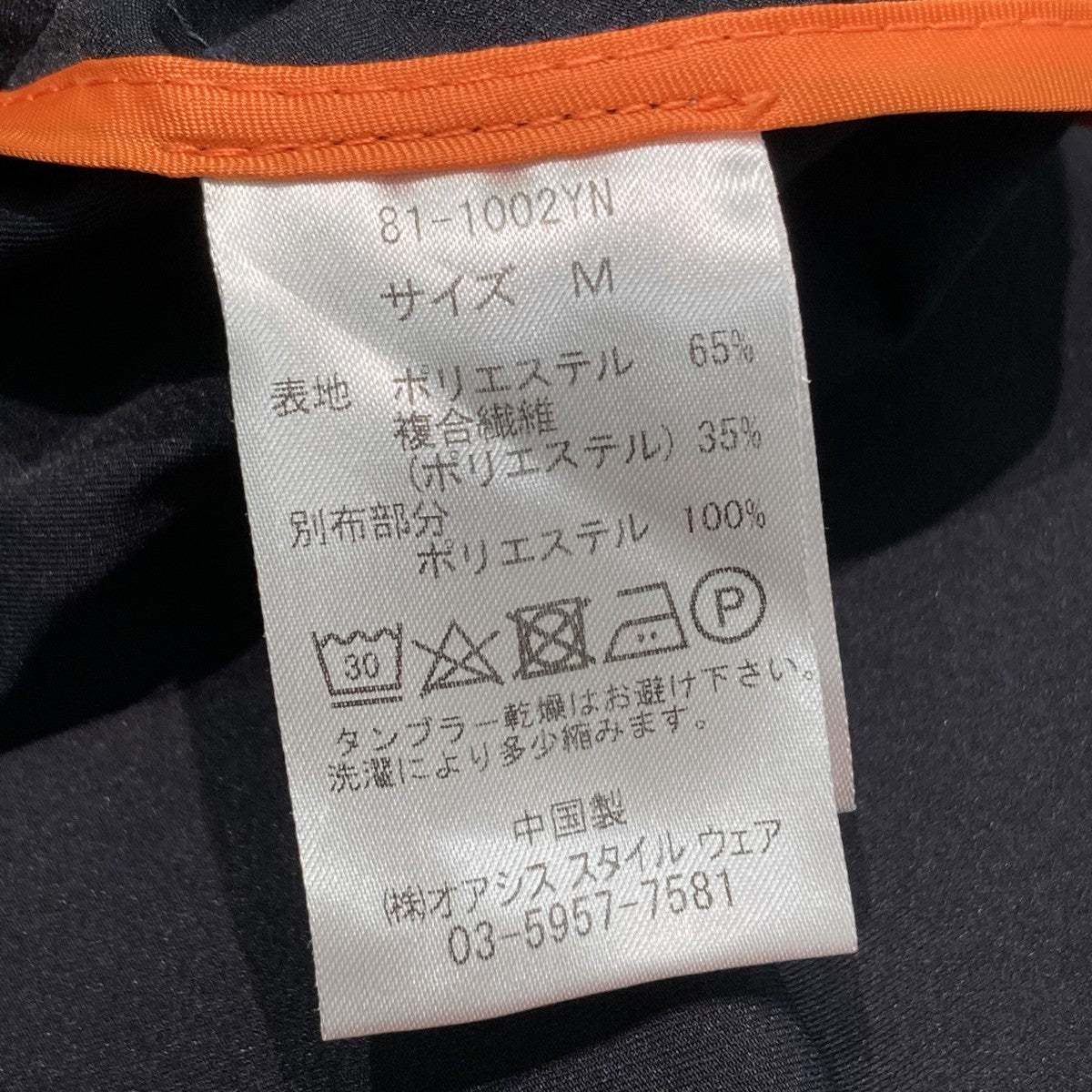 セットアップスーツ81-1002YN/81-3003-YN