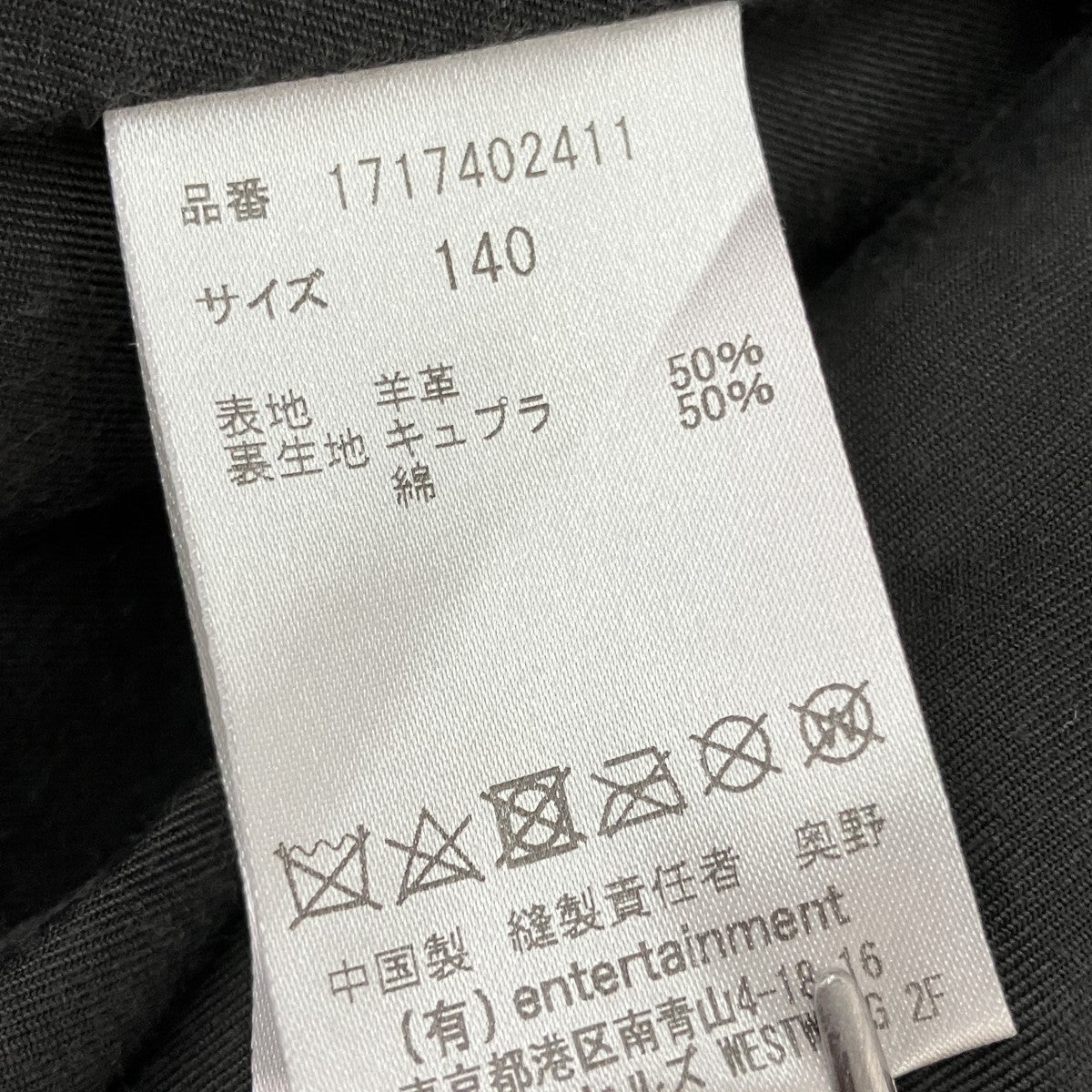 ライダースジャケット1717402411