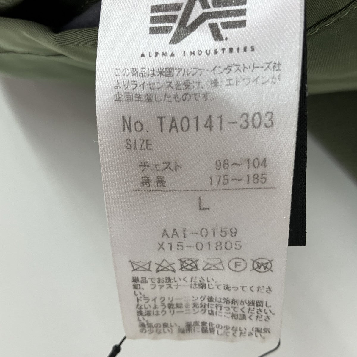 MA-1ジャケットTA0141-303