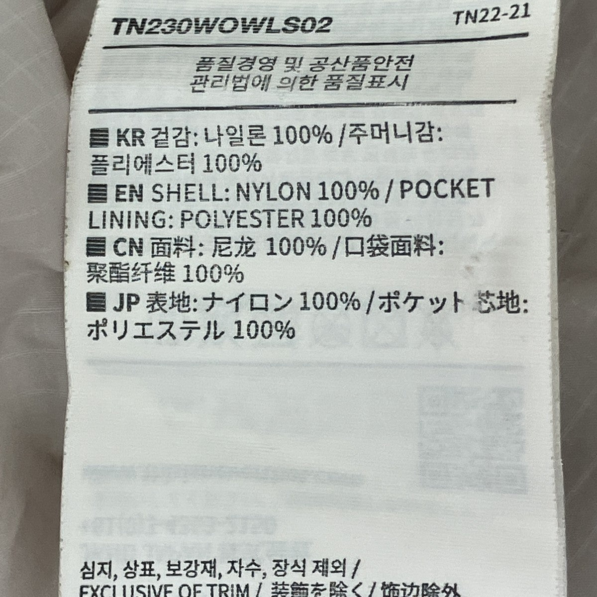 ナイロンジャケットTN230WOWLS02