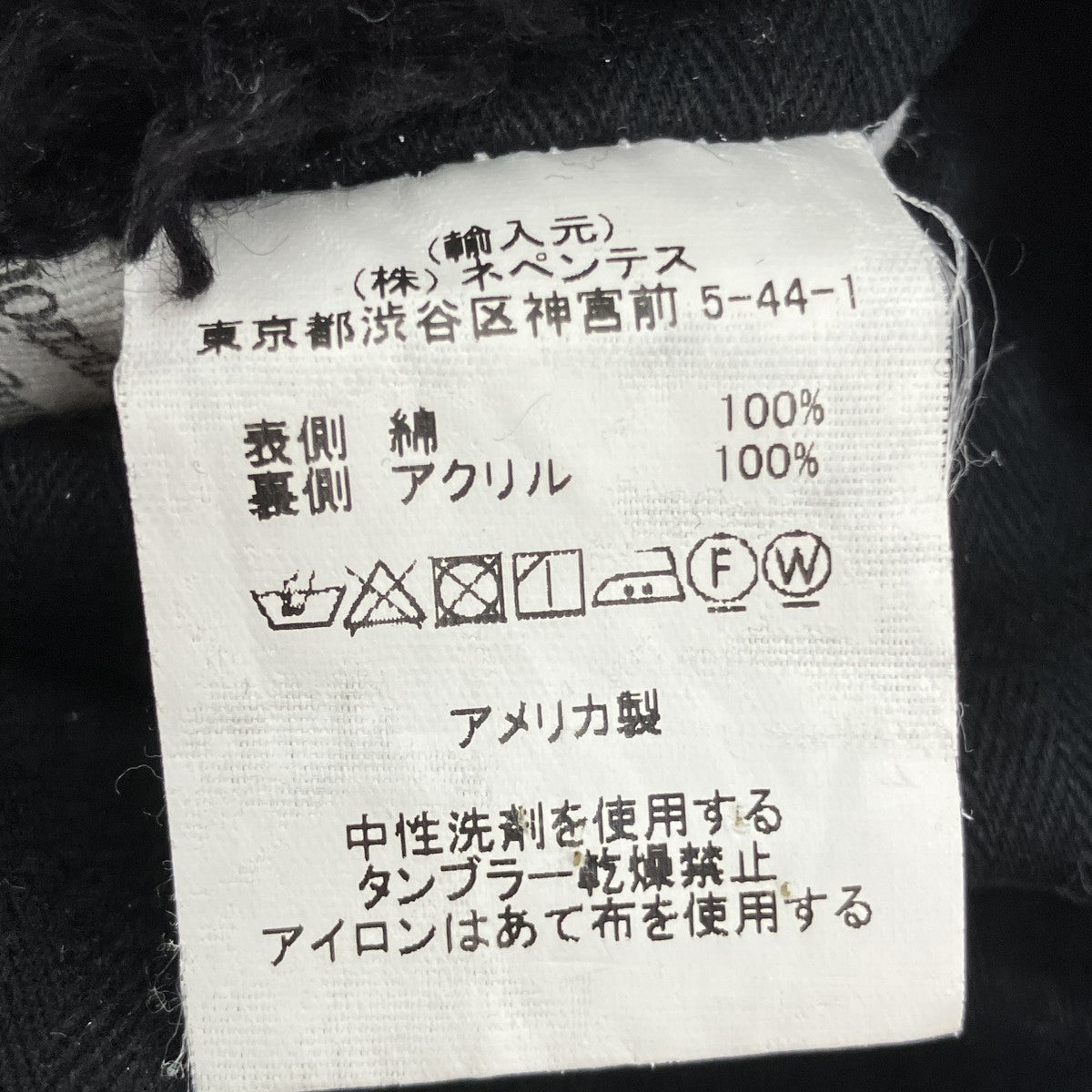 ボアベスト