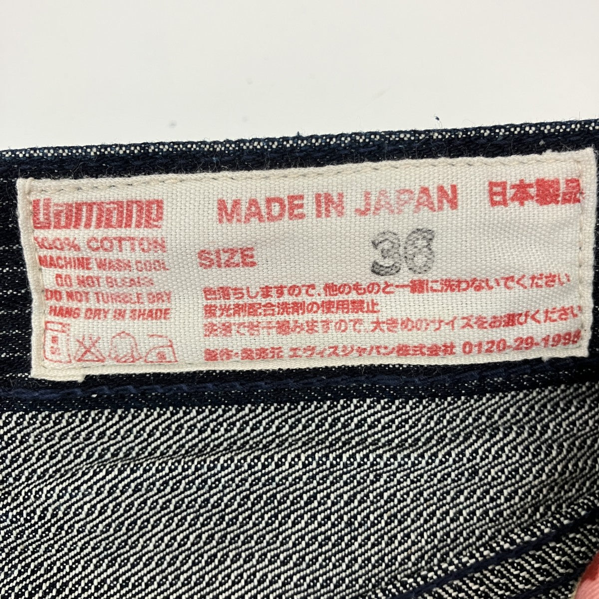 ストライプデニムパンツ