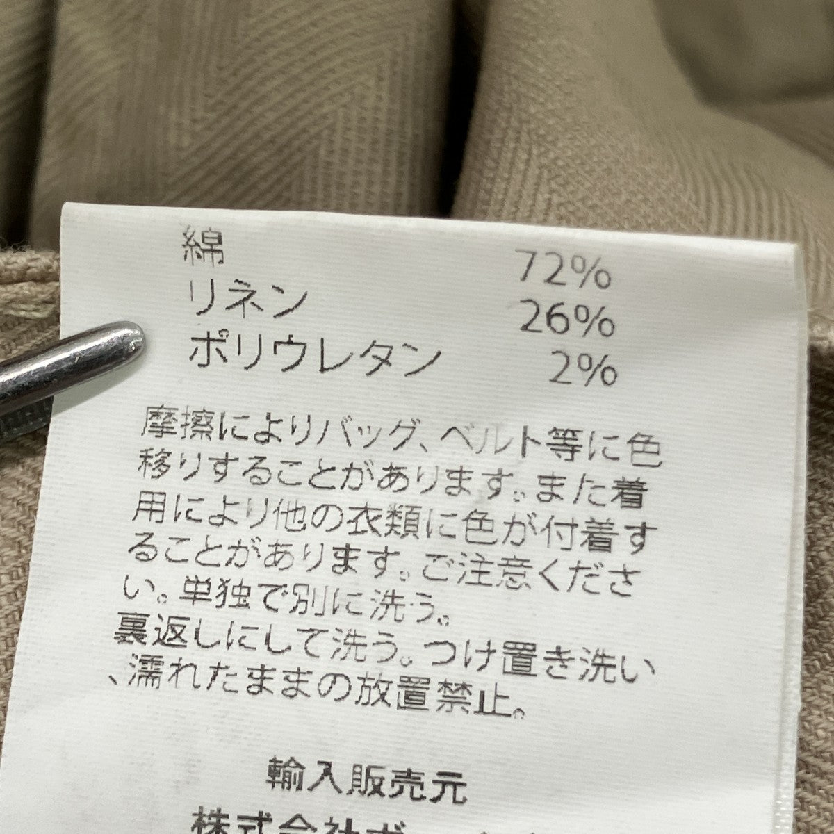 リネン混パンツ