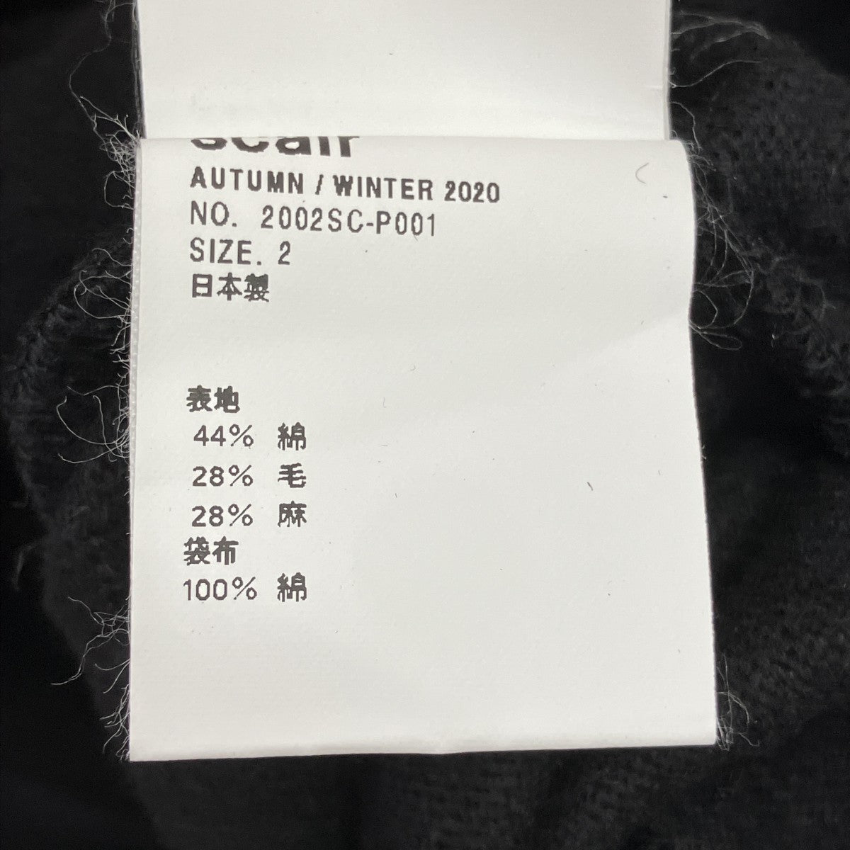 イージーパンツ2002SC-P001