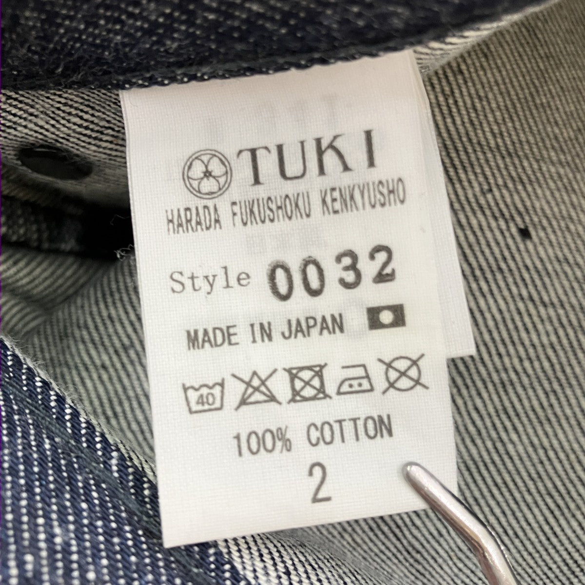TYPE3デニムパンツ0032