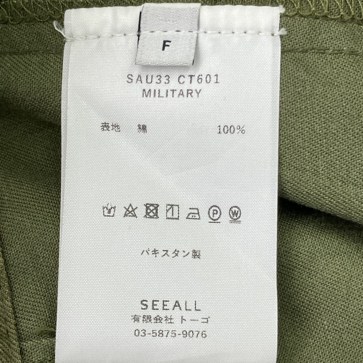 23SSReconstructed M-65 parkaモッズコートSAU33 CT601
