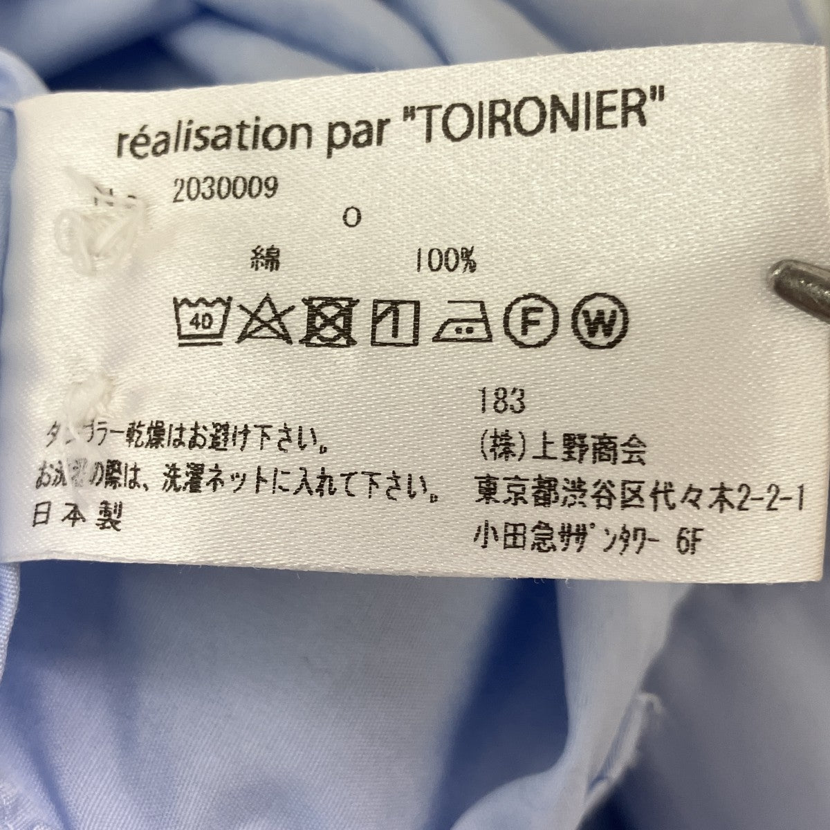 長袖シャツ2030009