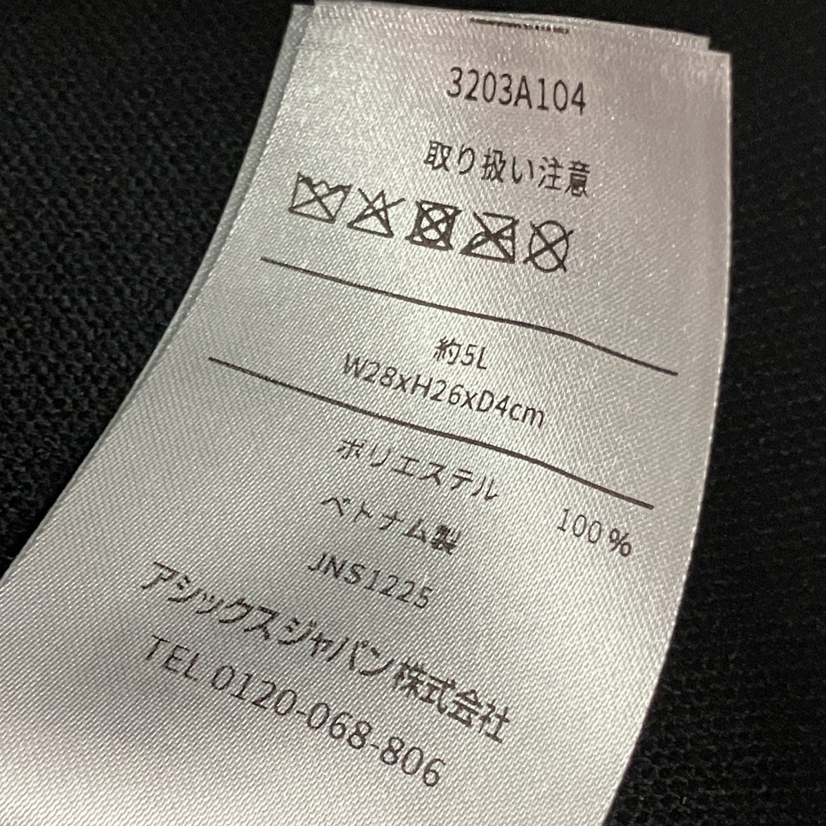 ASICS NOVALIS ISATIS BAGショルダーバッグ3203A104