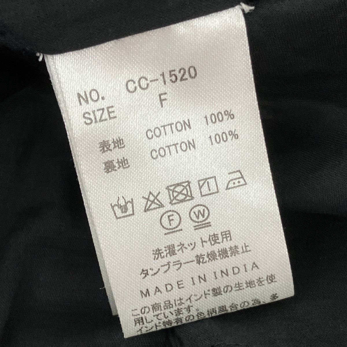 スカートCC-1520