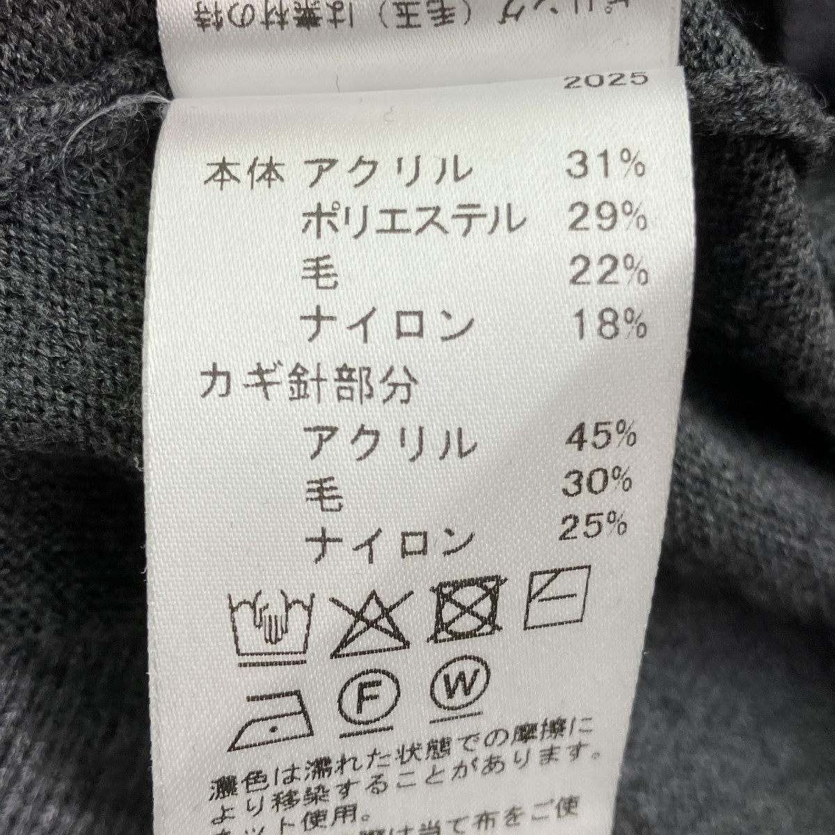mizuiro-ind クルーネックワイドニットクロシェ長袖ニット 古着・中古-6枚目のアイテム画像