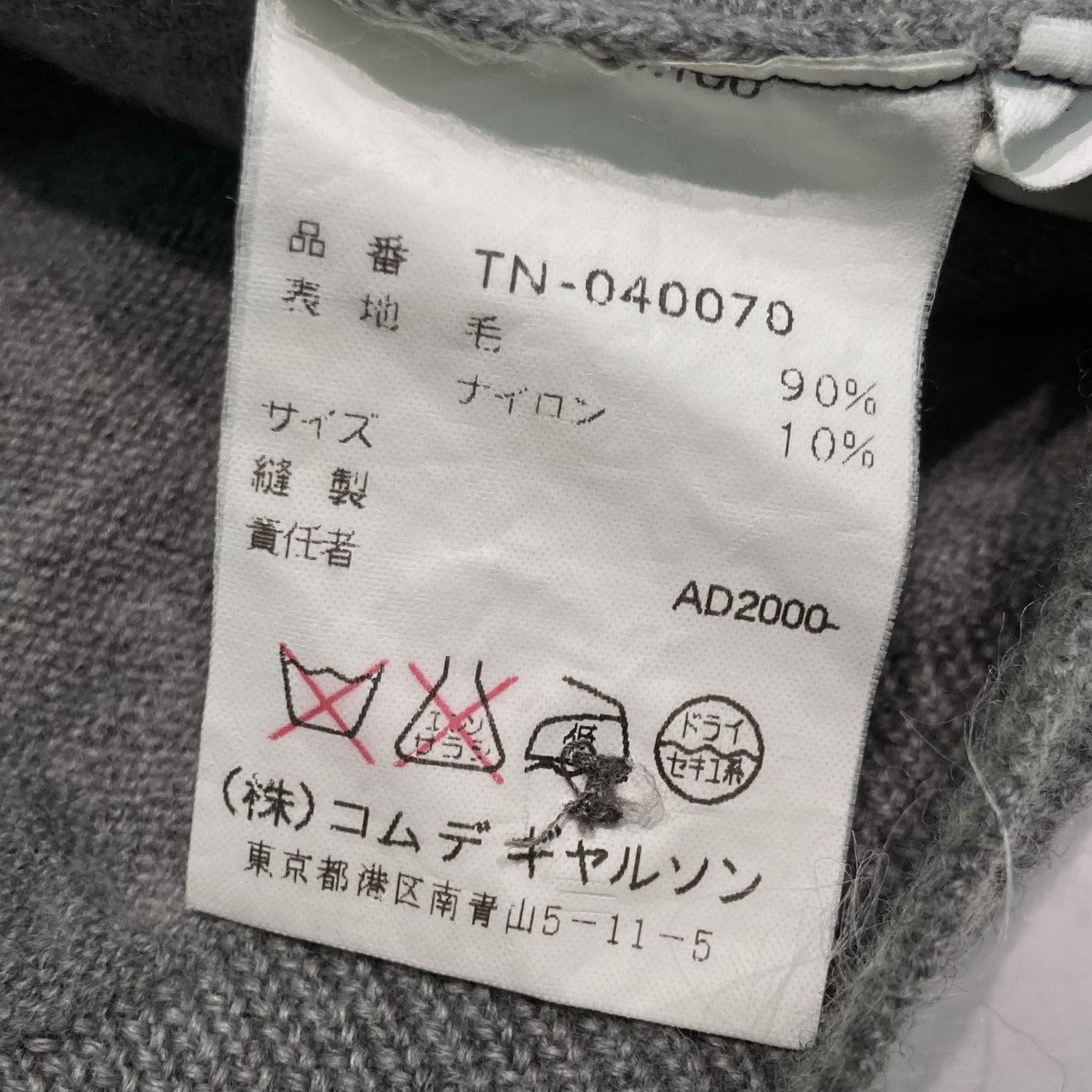 ニットカーディガンTN-040070