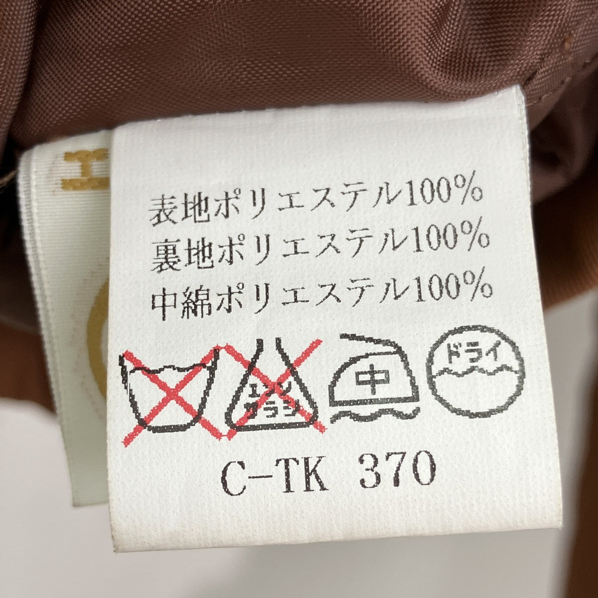 中綿ジャケット