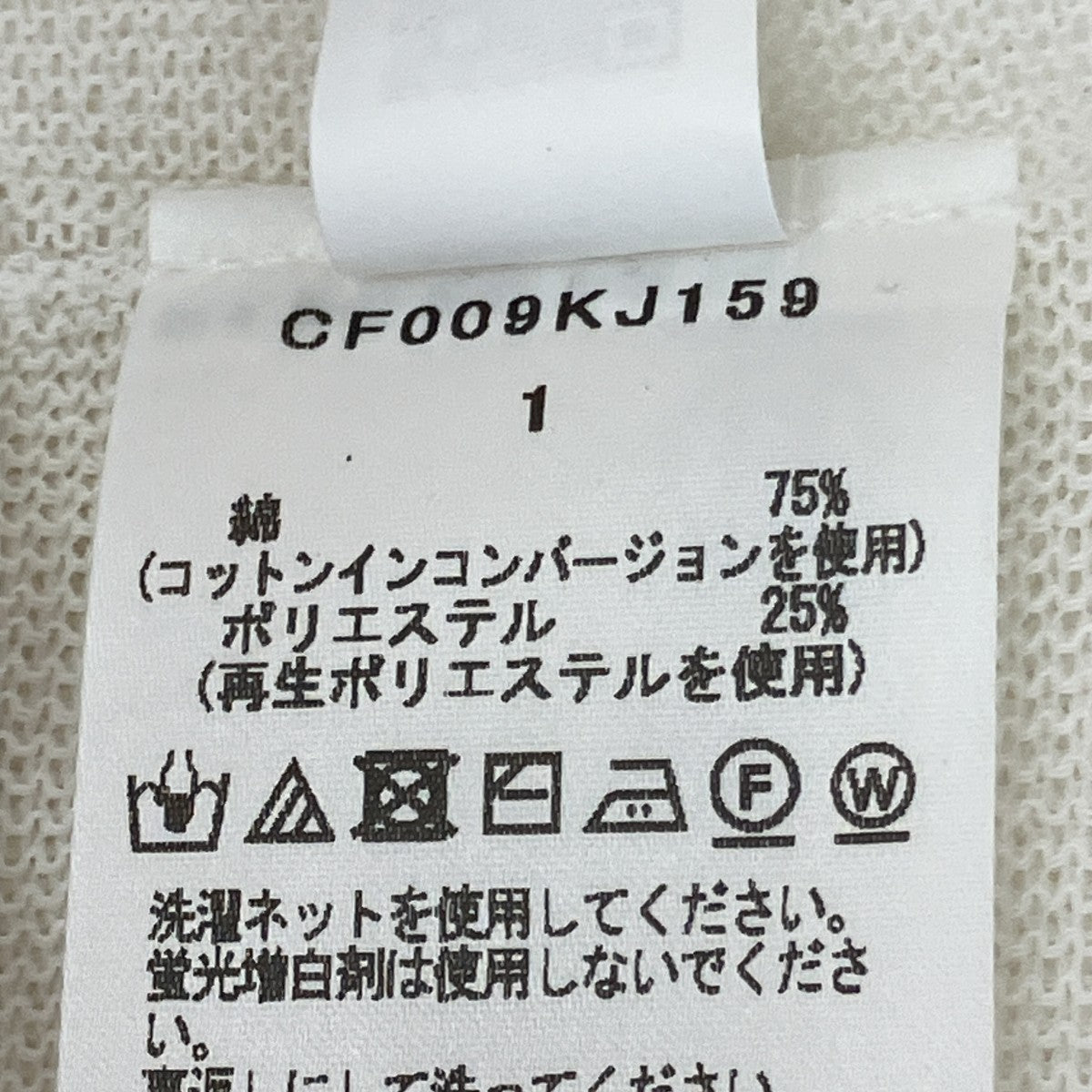 TC Cascades Shirt薄手カーディガンCF009KJ159