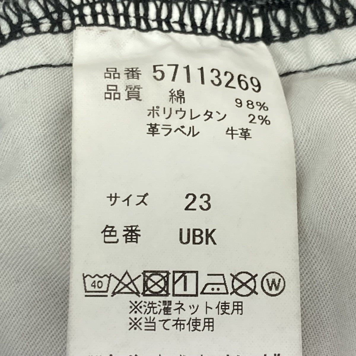 デニムパンツ57113269