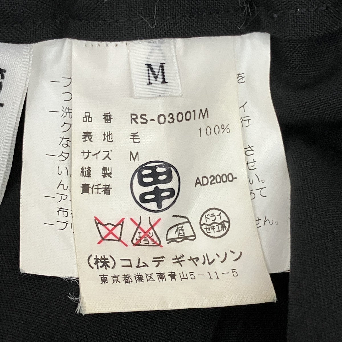 ロングスカートRS-03001M