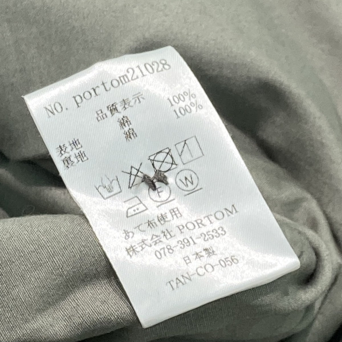 ノーカラーコートPORTOM21028