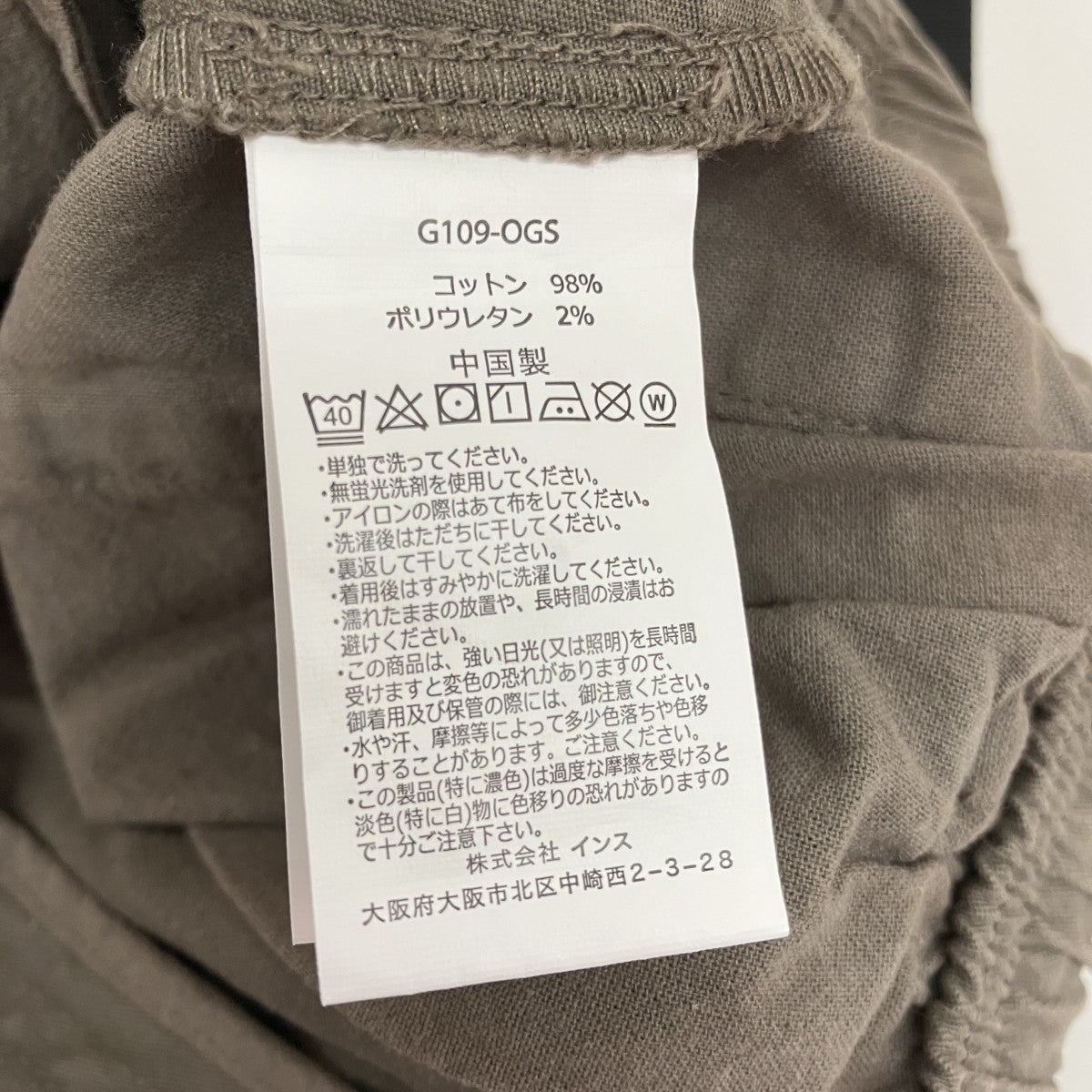 クロップドパンツG109-OGS