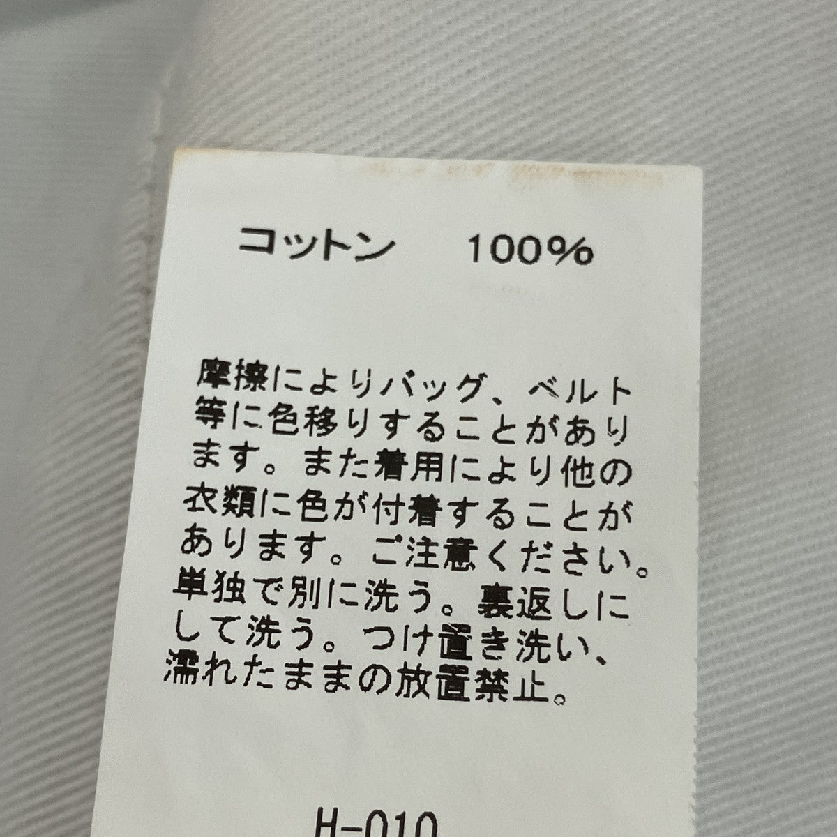TOFU BROTHER JEANSストレートデニムTK03141D13
